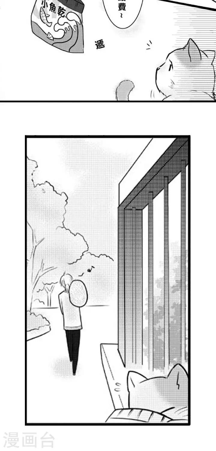 第8话-第8话