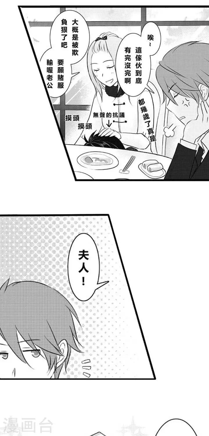 第8话-第8话