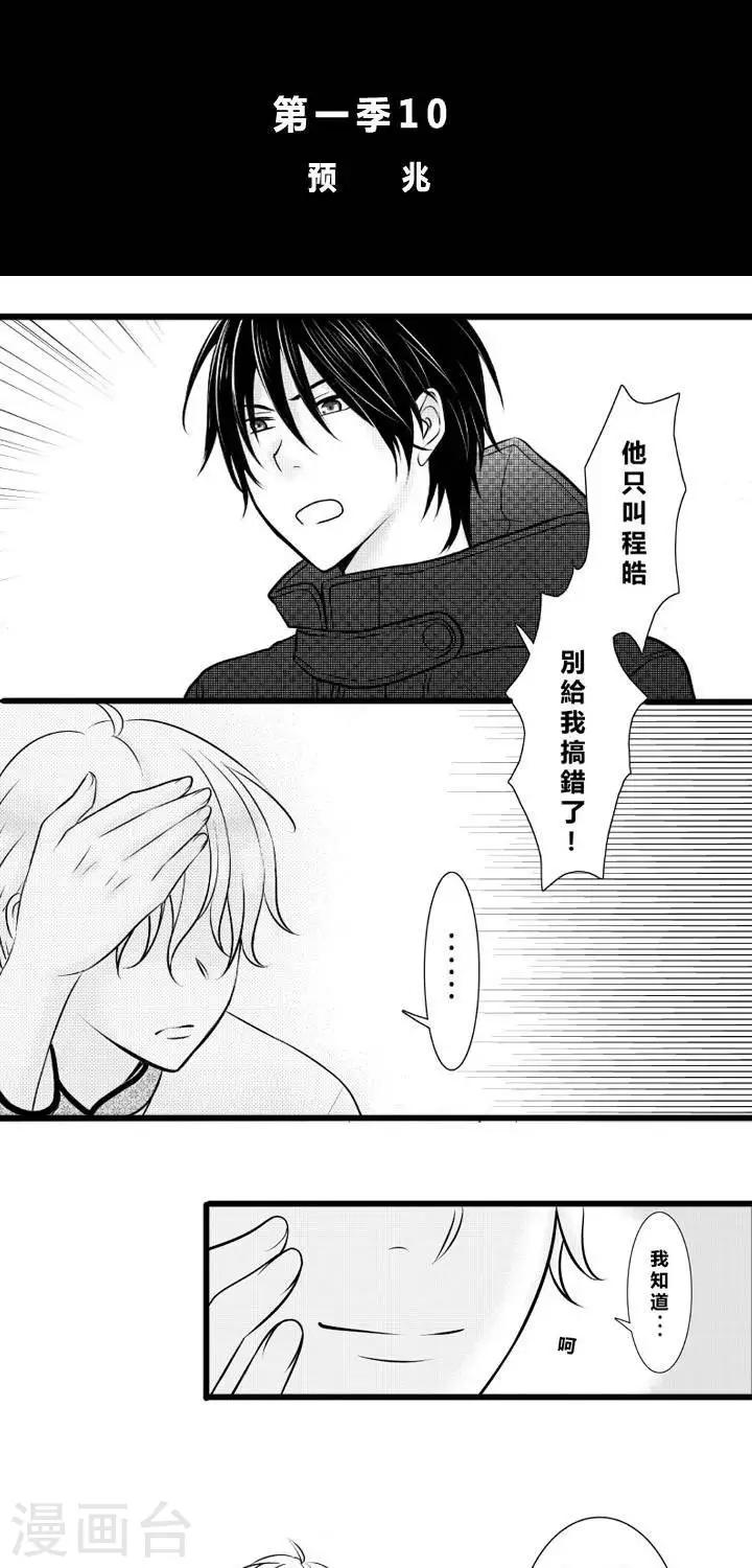 第10话-第10话