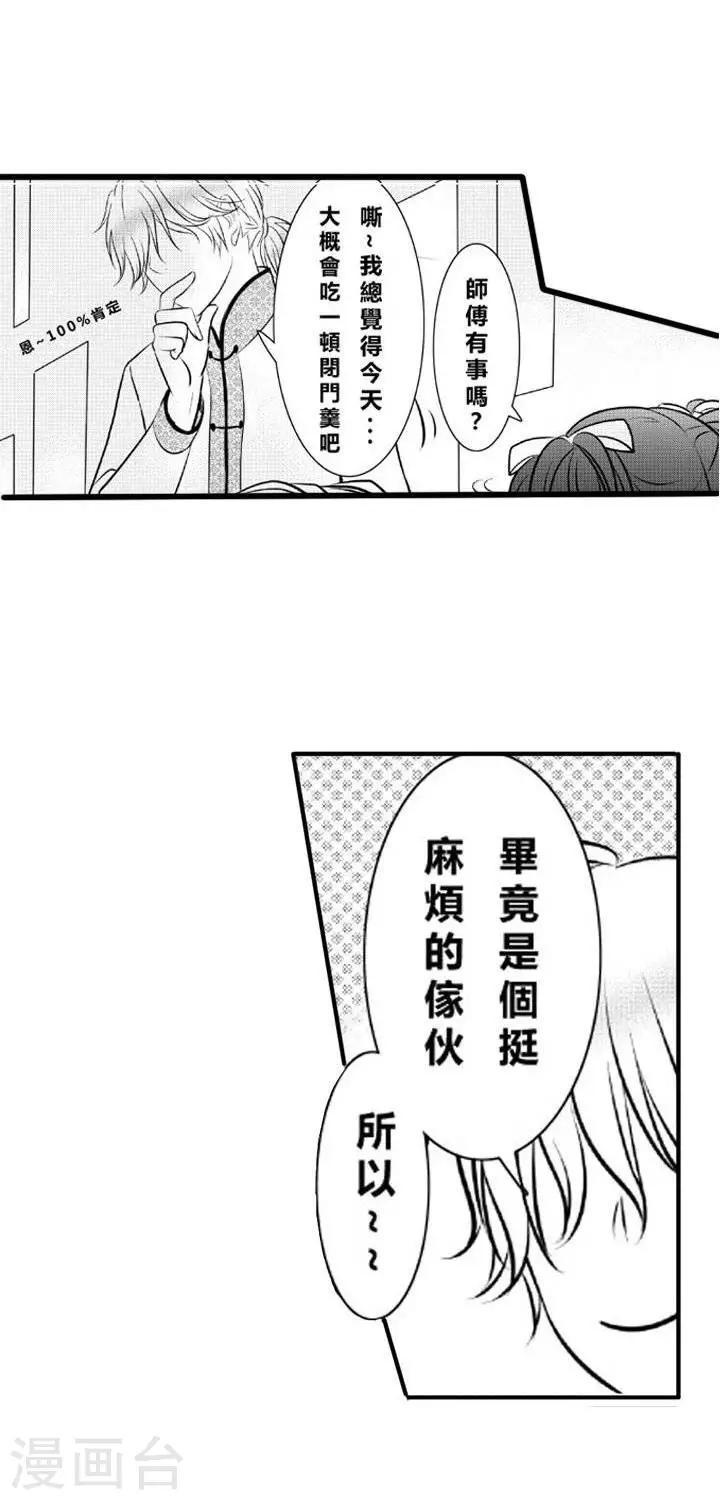 第10话-第10话