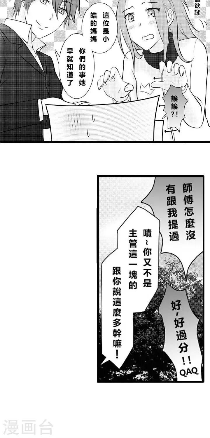 第10话-第10话