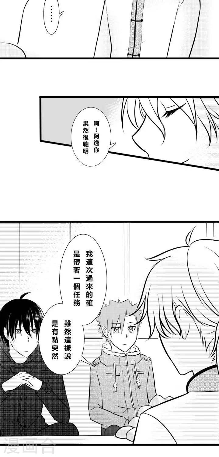 第10话-第10话