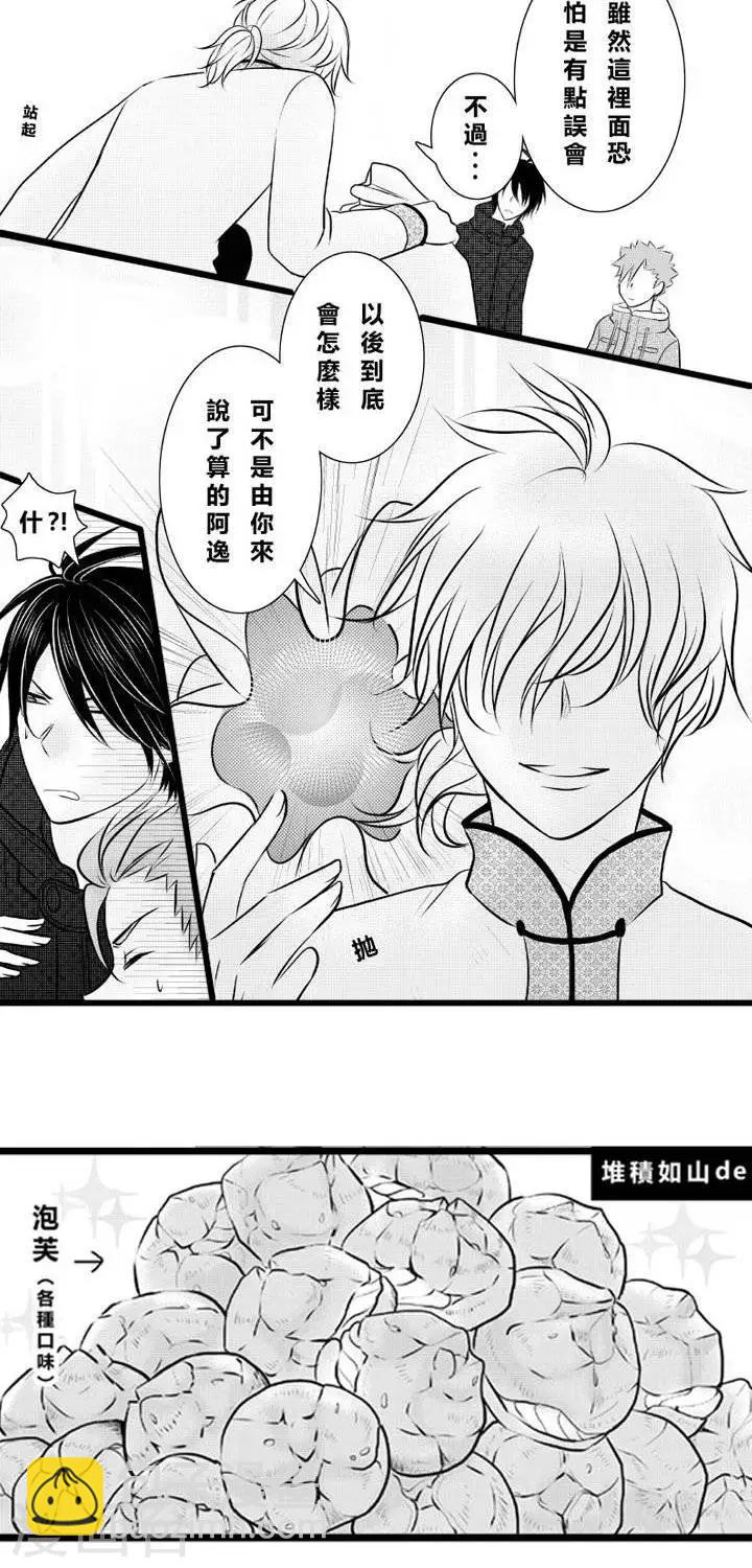 第10话-第10话