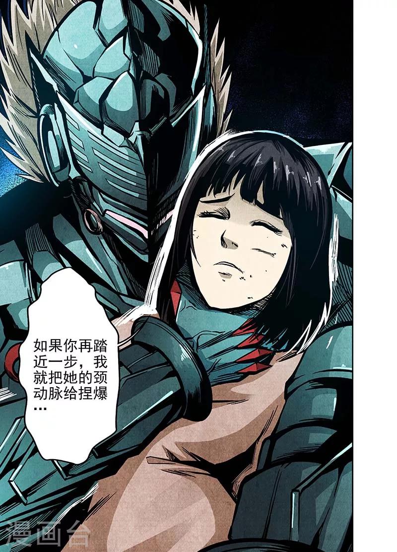 第14话 放开她！-第14话