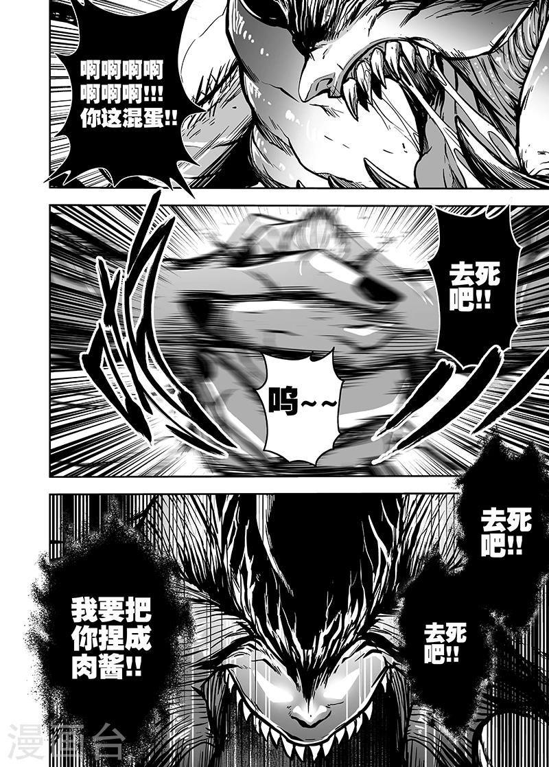 第18话 完全觉醒-第18话