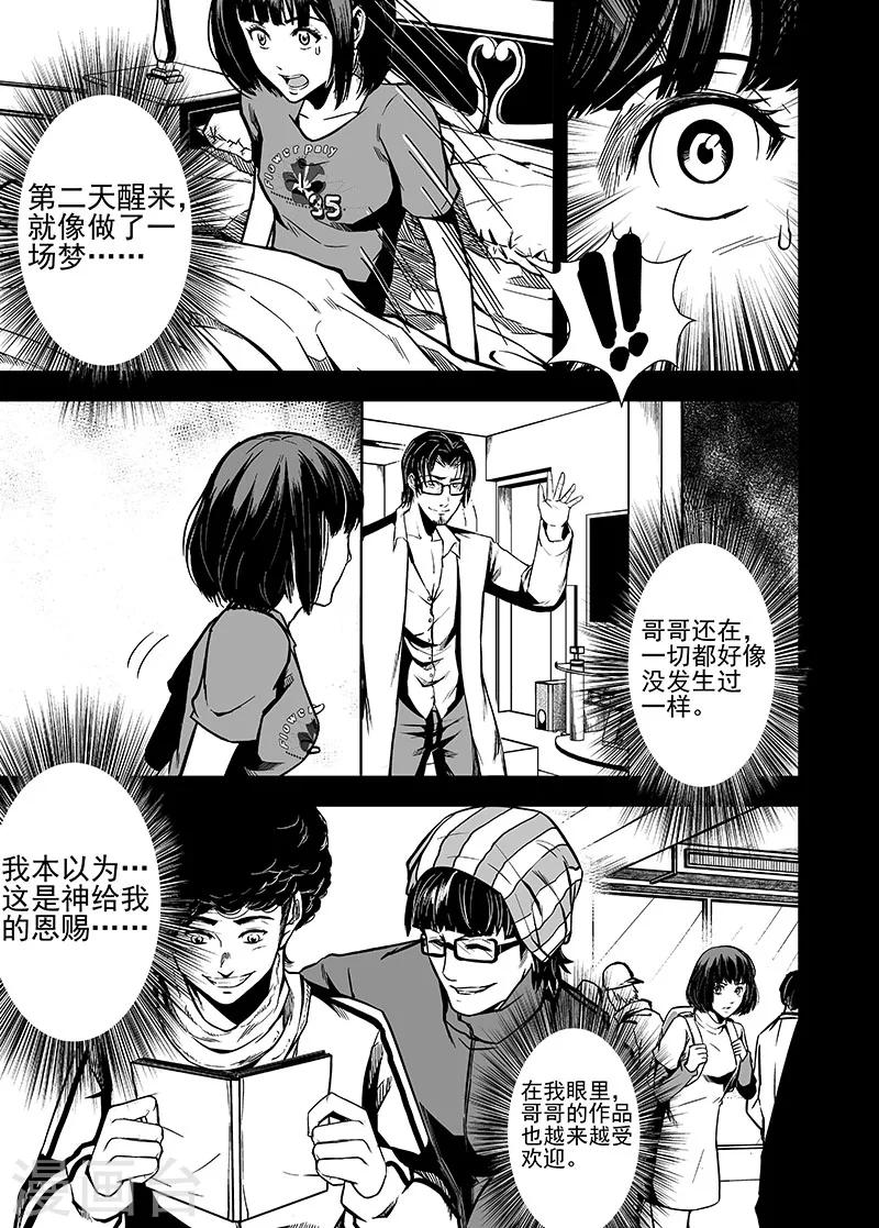 第22话 赤钢会-第22话