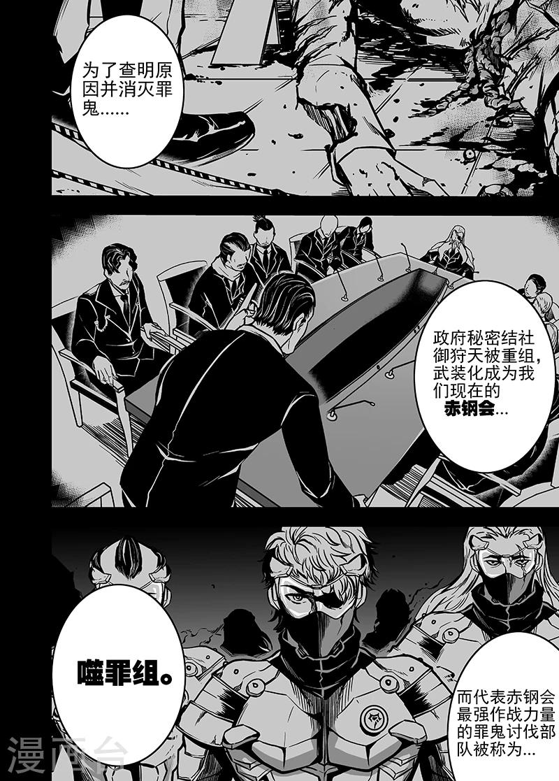 第24话 尘封的历史-第24话