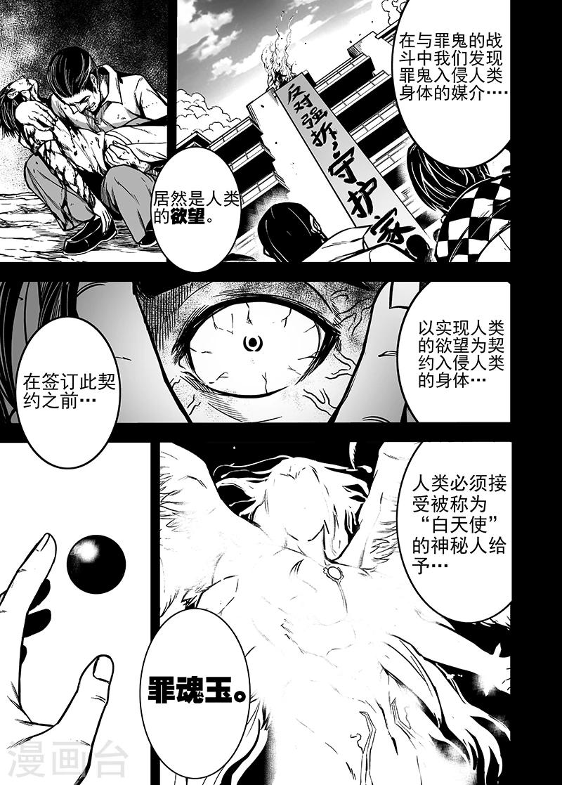 第24话 尘封的历史-第24话
