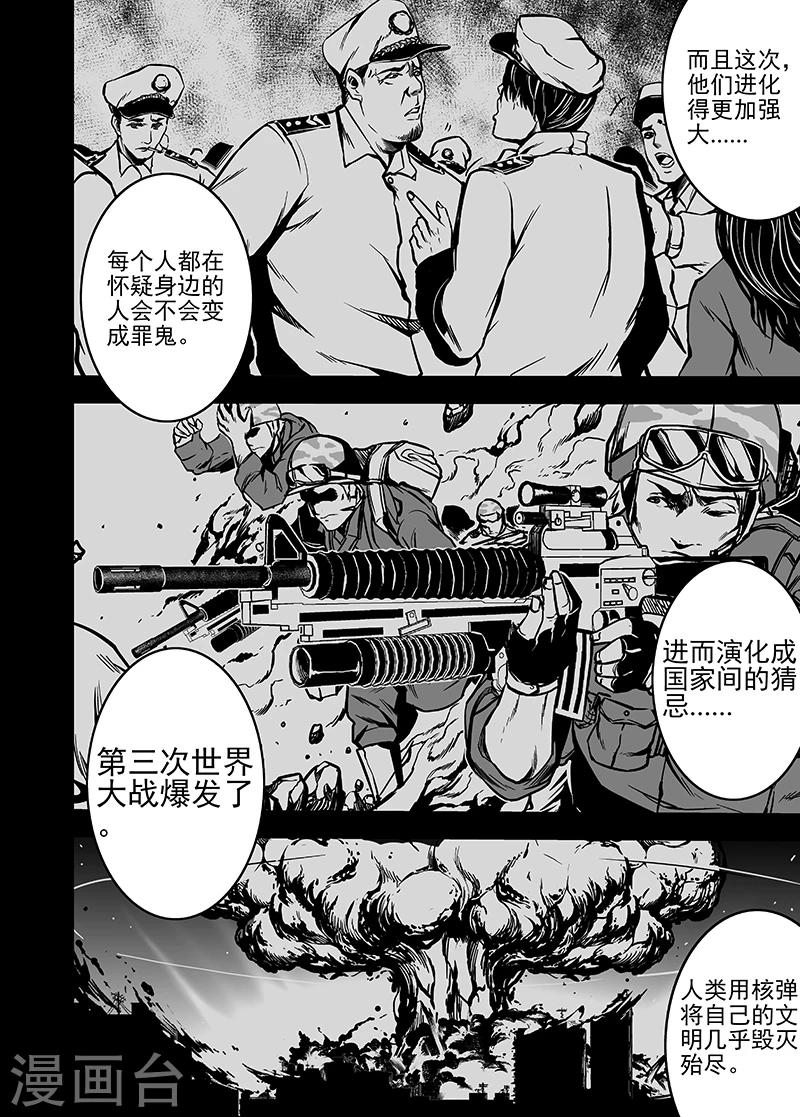 第24话 尘封的历史-第24话