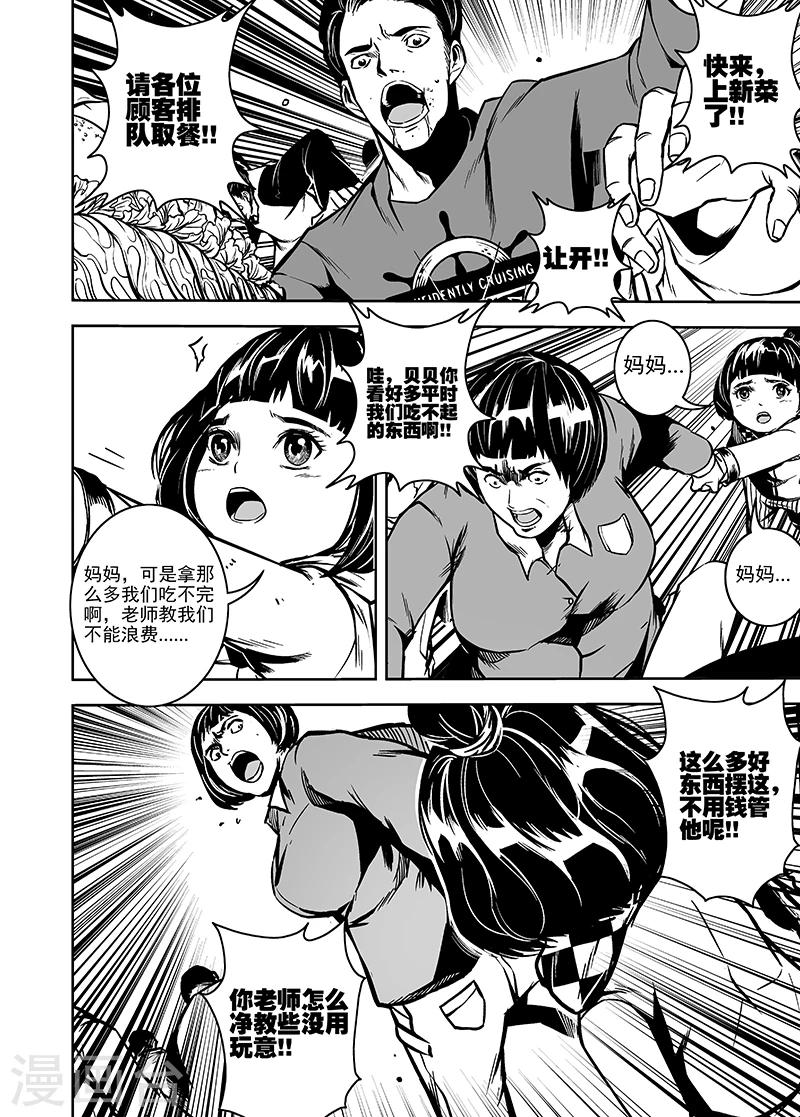 第26话 黑暗面-第26话