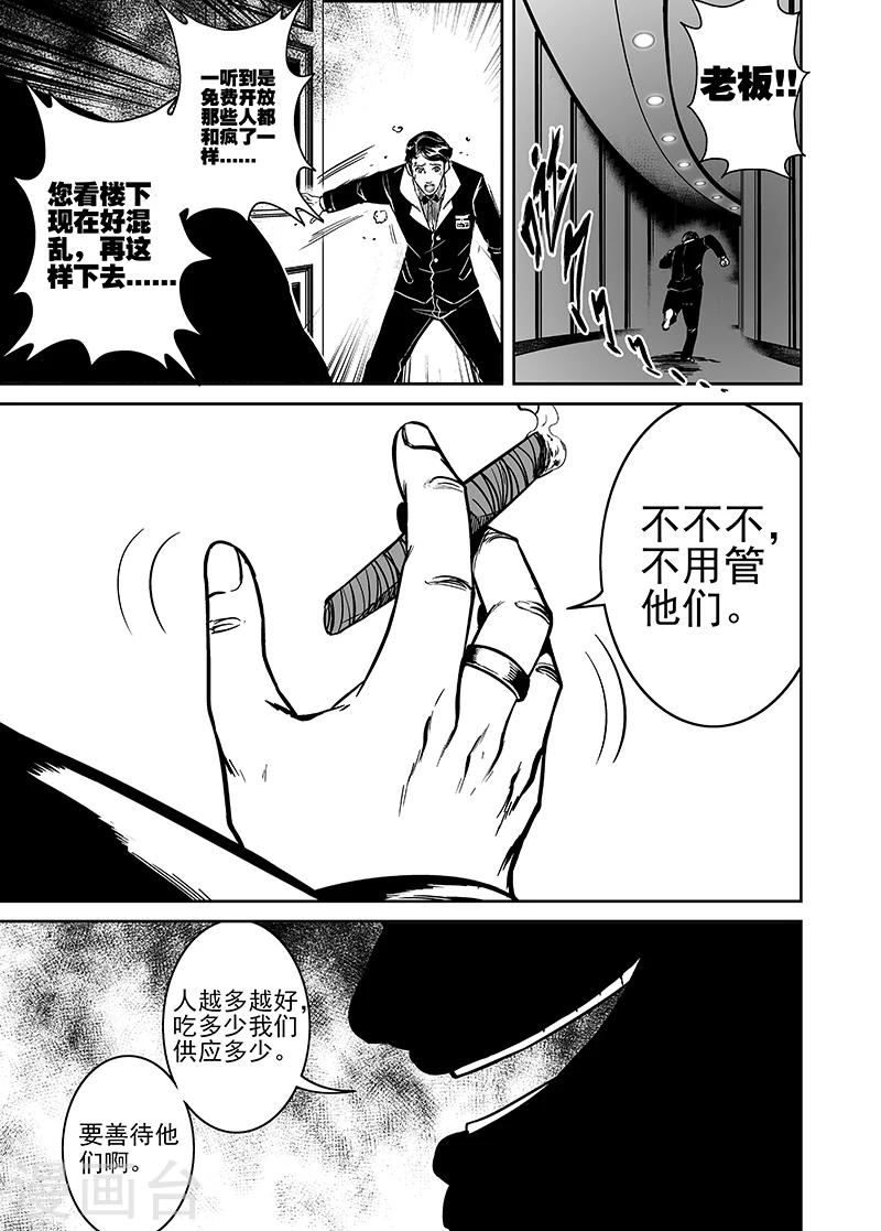 第26话 黑暗面-第26话