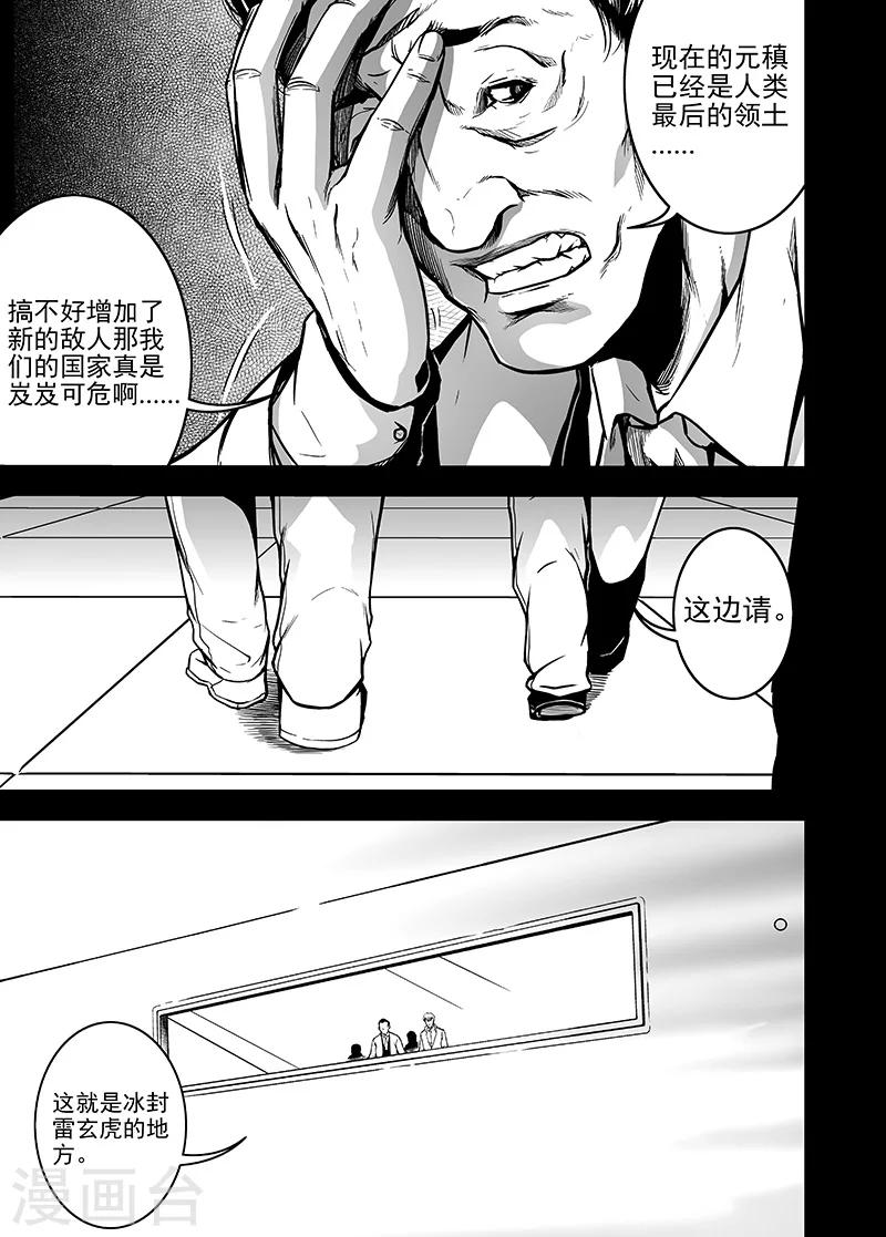 第28话 解封-第28话
