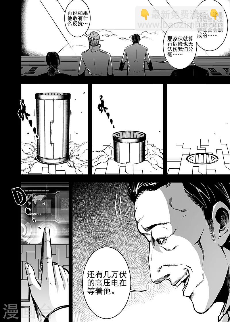 第28话 解封-第28话