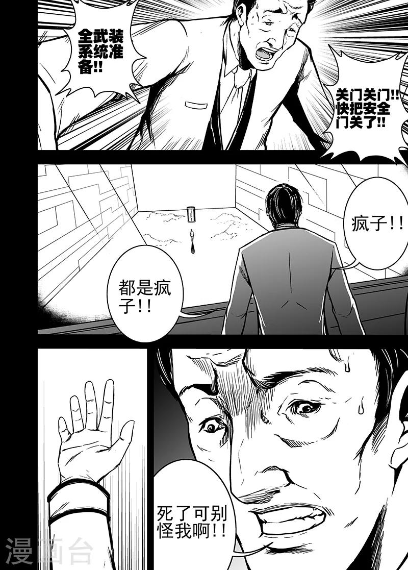 第28话 解封-第28话