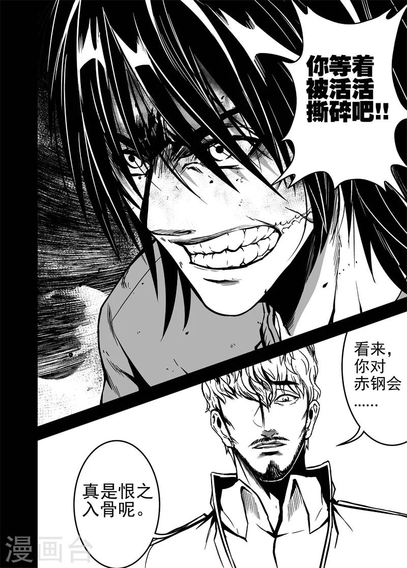 第30话 邀请入会-第30话