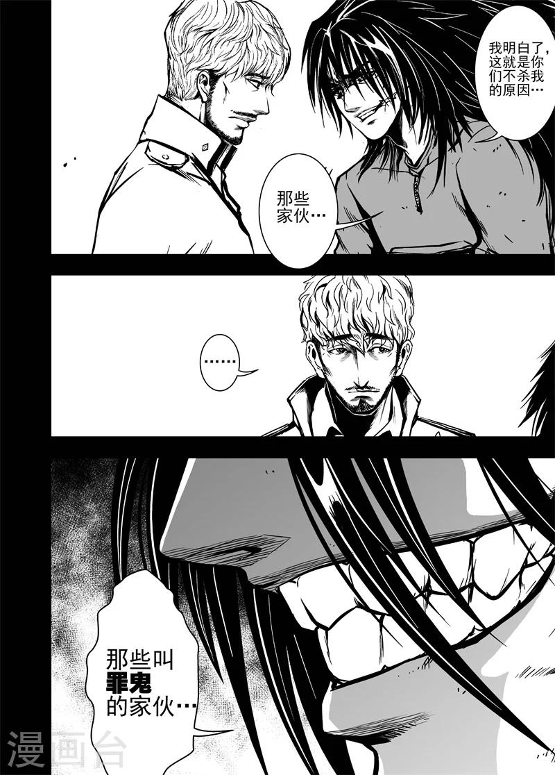 第30话 邀请入会-第30话