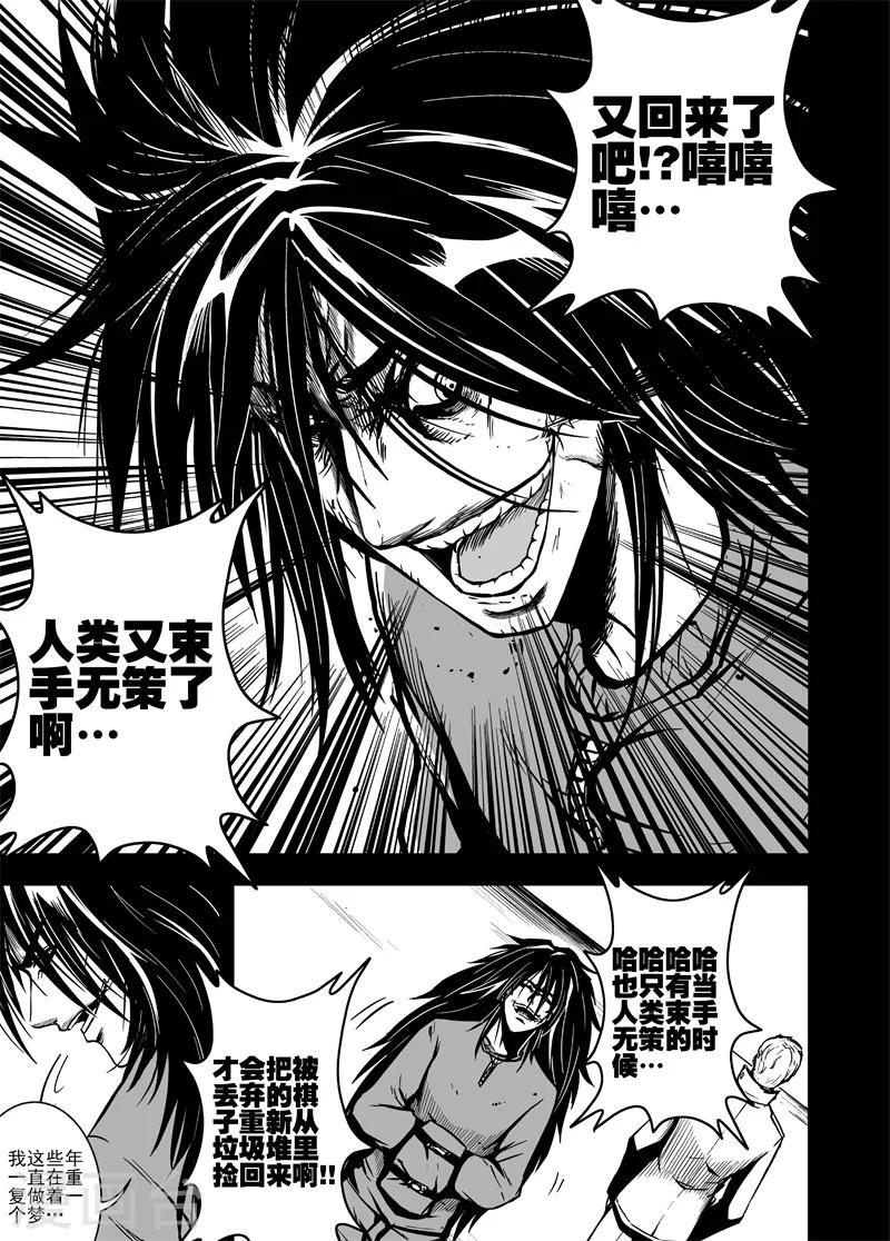 第30话 邀请入会-第30话