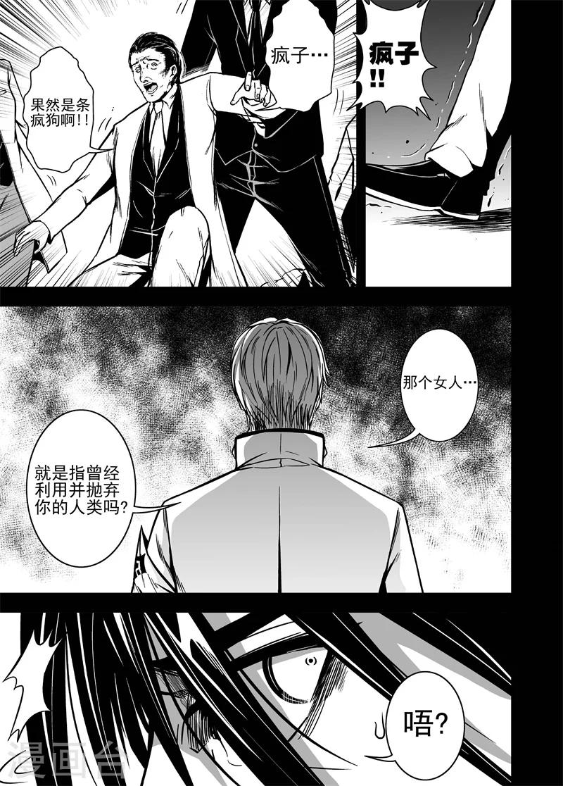 第30话 邀请入会-第30话