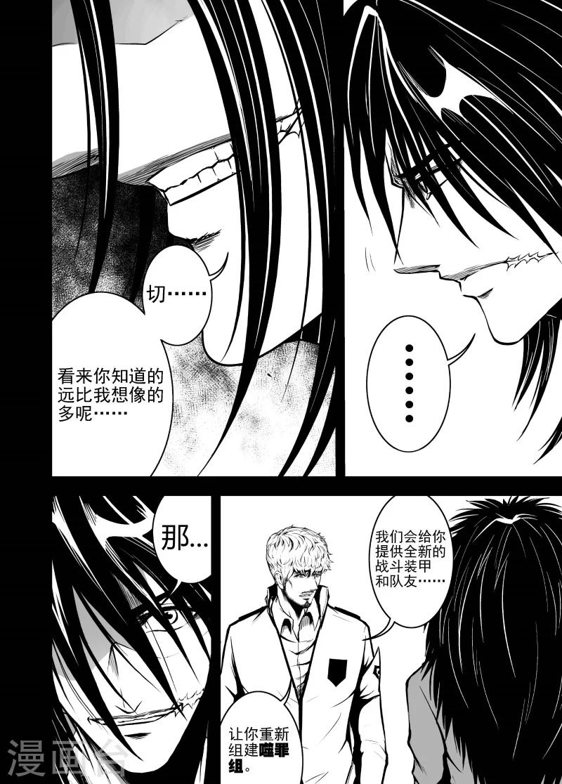 第32话 交换条件-第32话