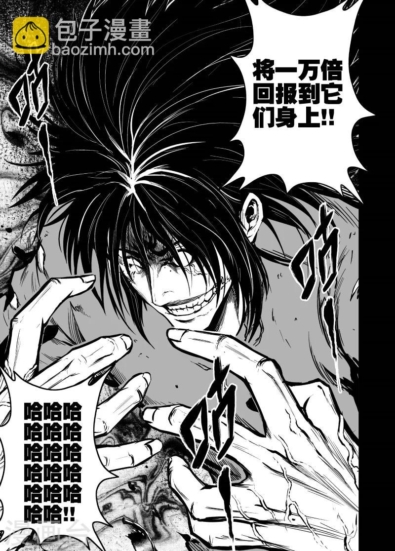 第32话 交换条件-第32话