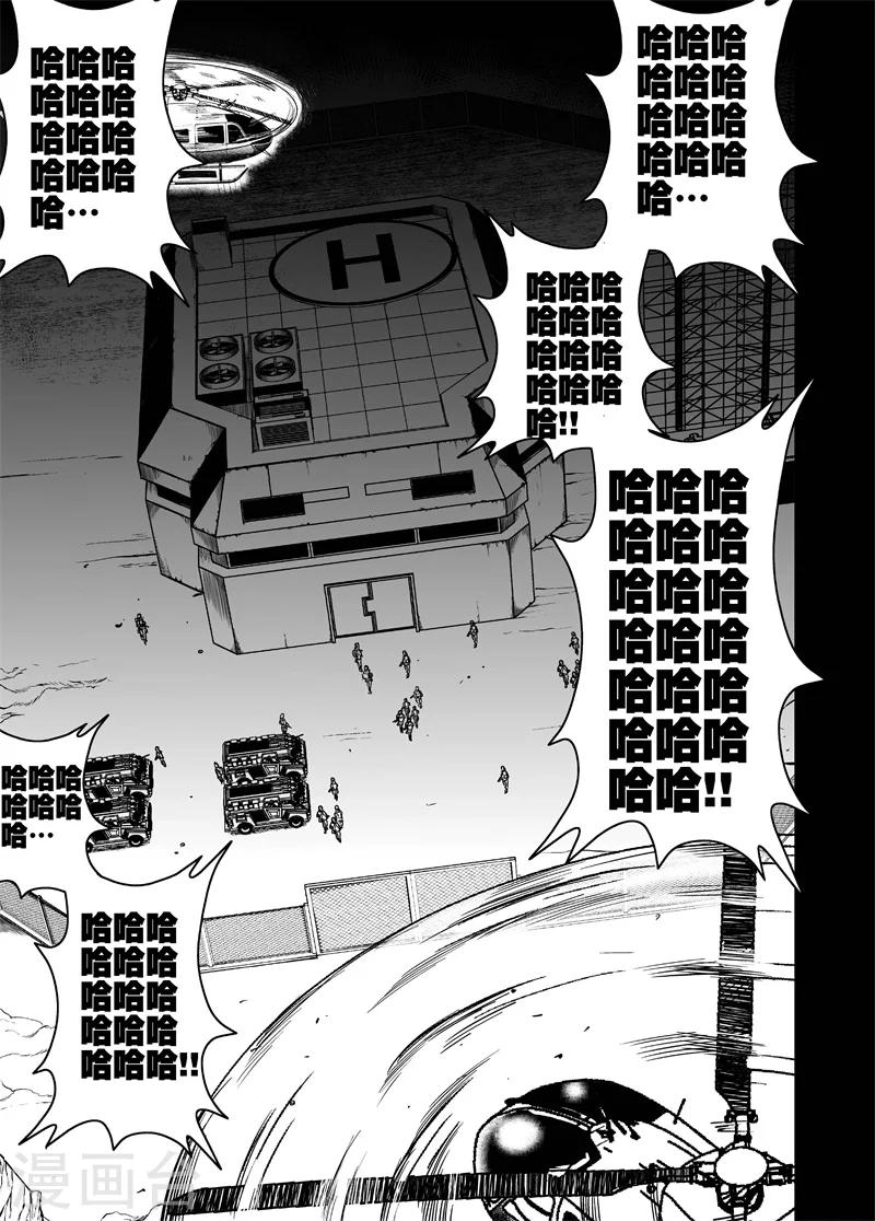 第32话 交换条件-第32话