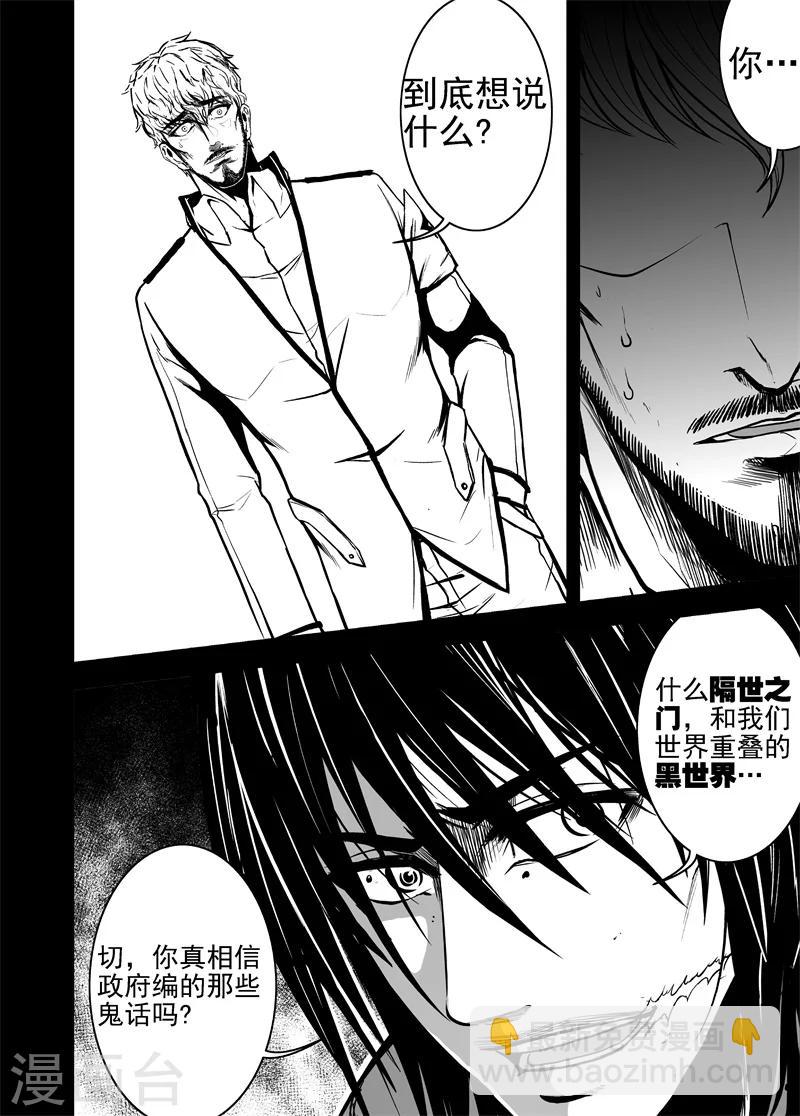 第34话 幻觉-第34话