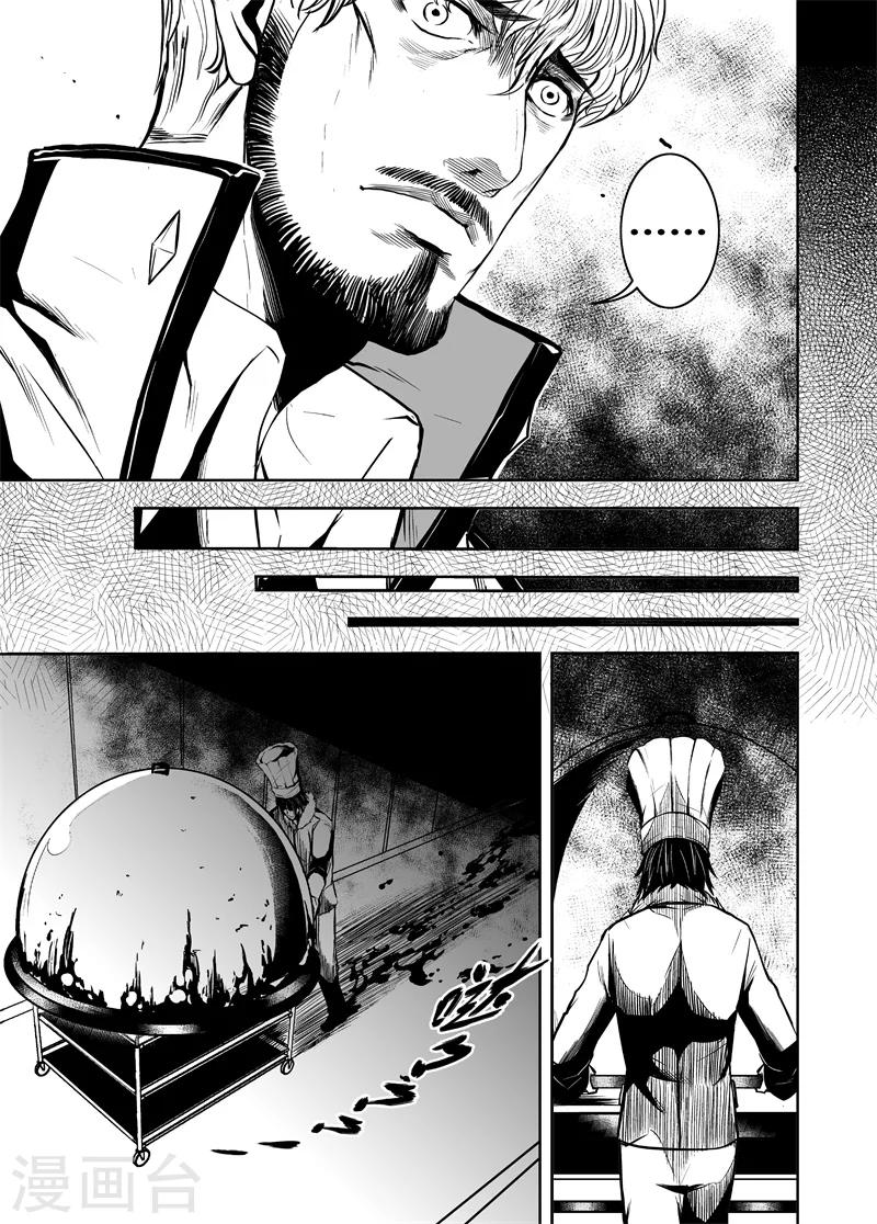 第34话 幻觉-第34话
