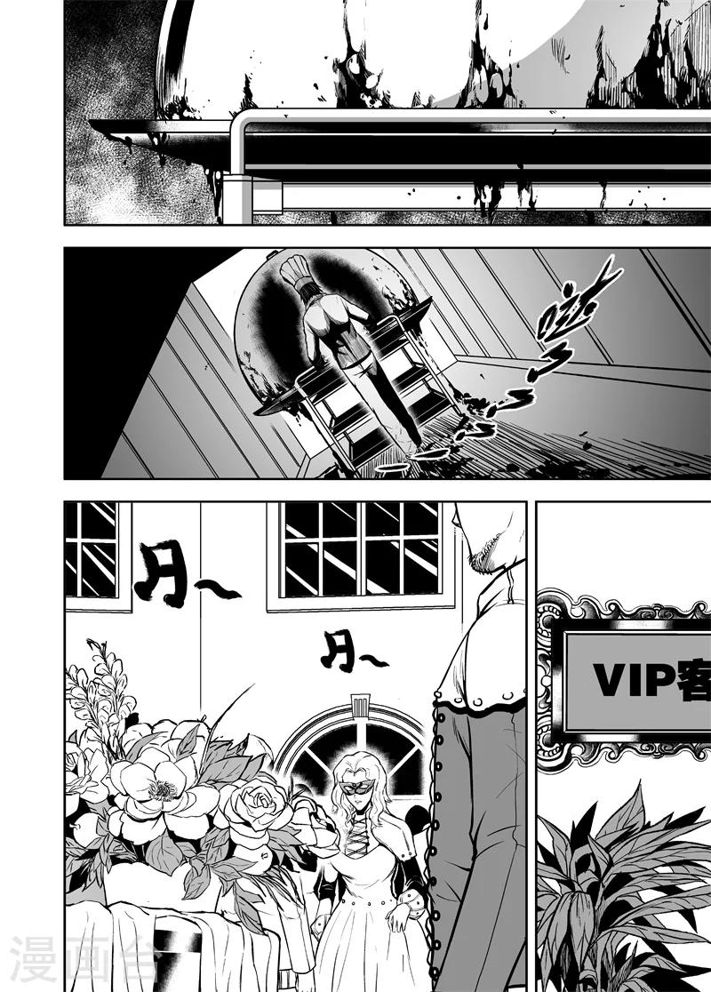 第34话 幻觉-第34话
