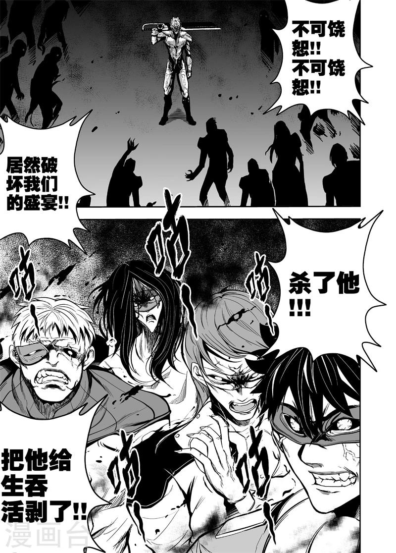 第36话 狂犬觉醒-第36话