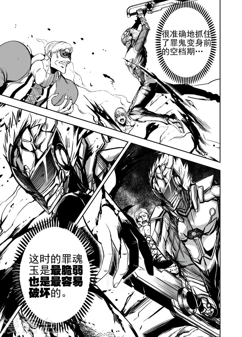 第36话 狂犬觉醒-第36话
