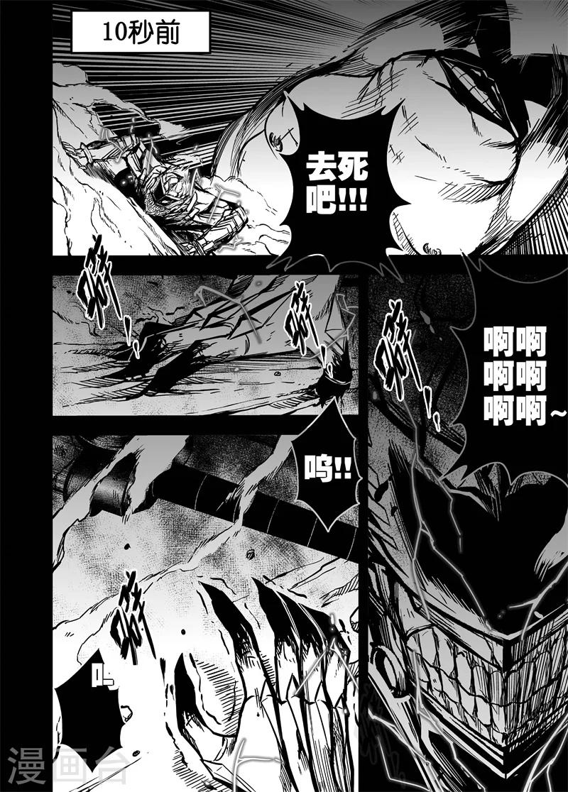 第40话 人形之鬼-第40话
