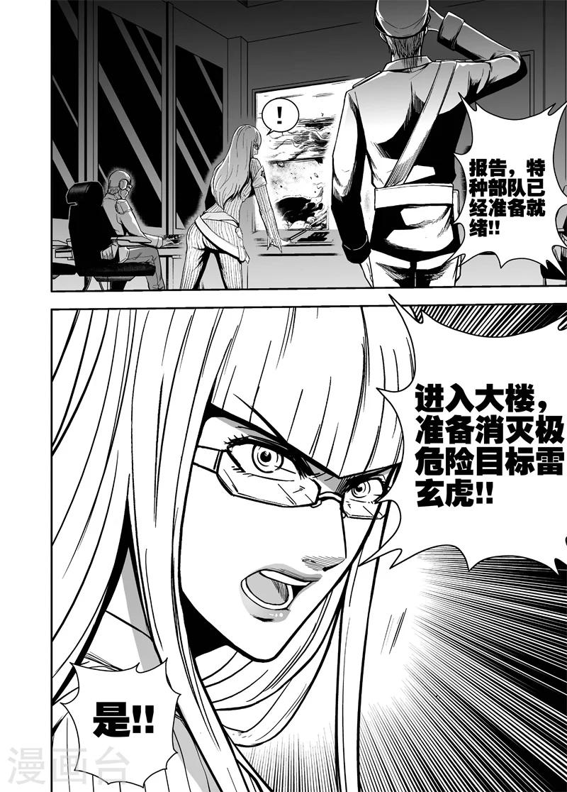第40话 人形之鬼-第40话