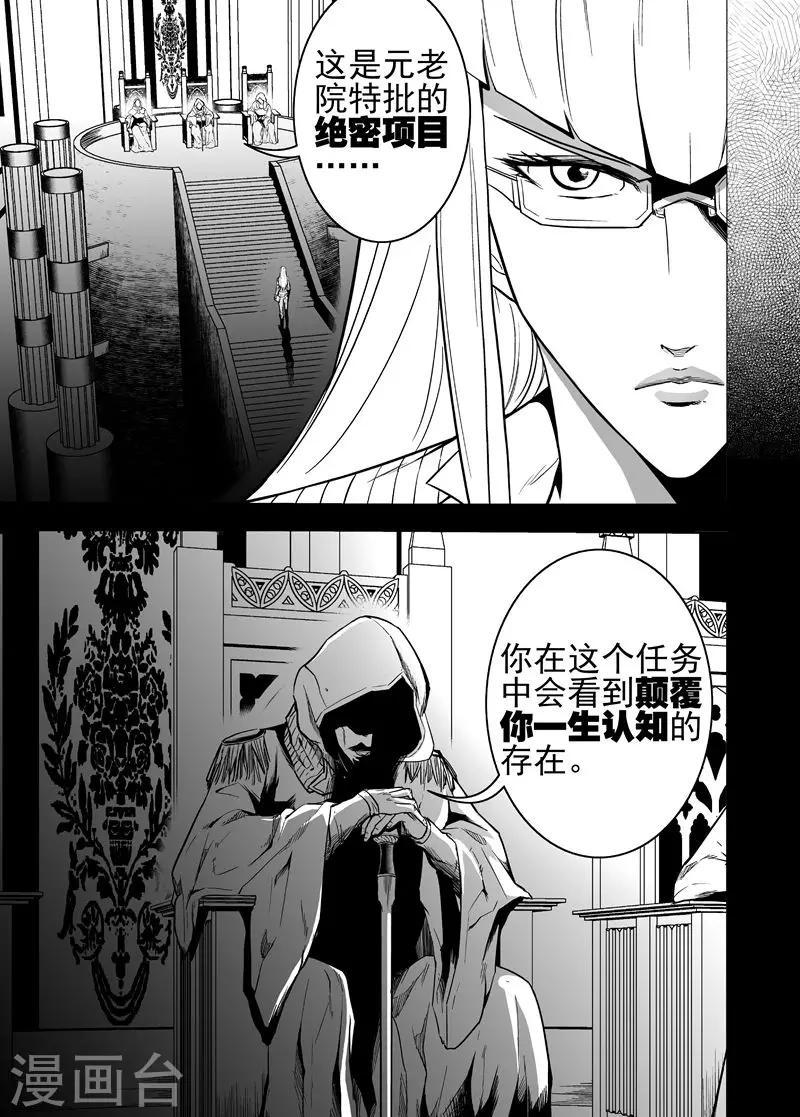 第42话 歼灭雷玄虎-第42话