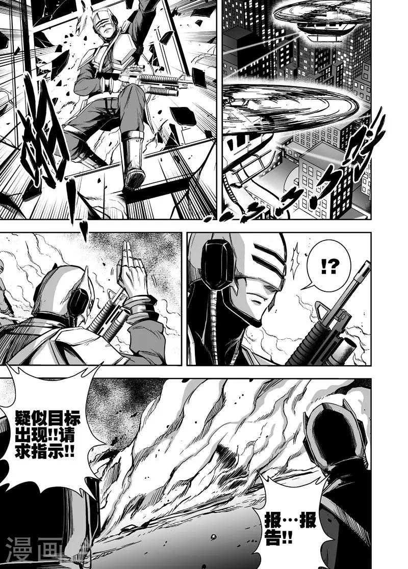 第42话 歼灭雷玄虎-第42话