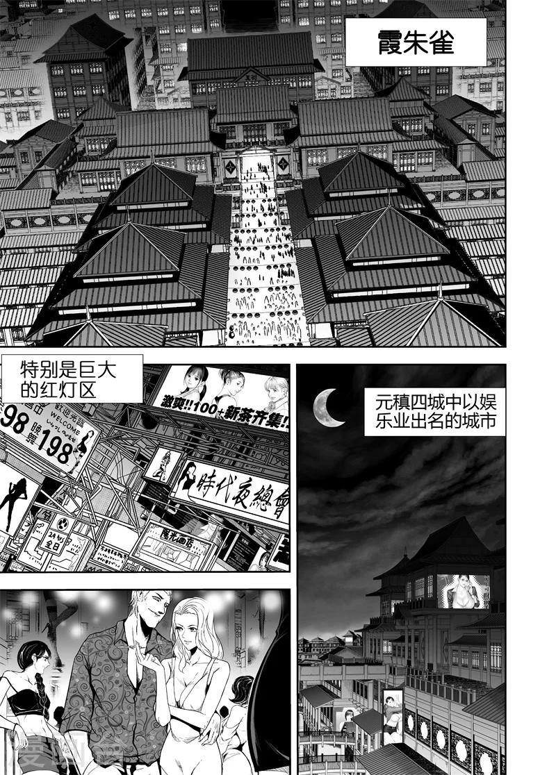 第44话 来自黑暗的邀请函-第44话