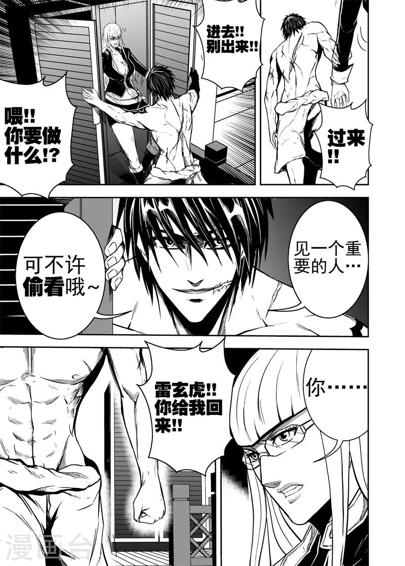第44话 来自黑暗的邀请函-第44话