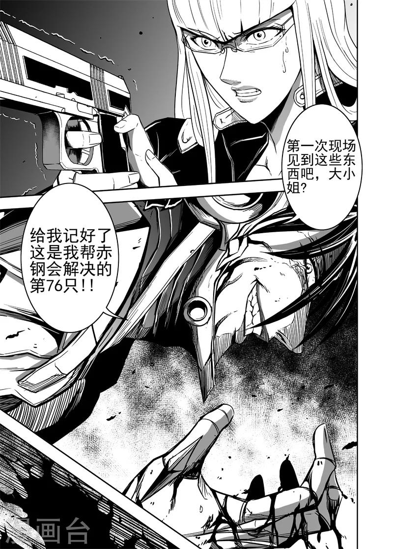 第46话 新任务-第46话