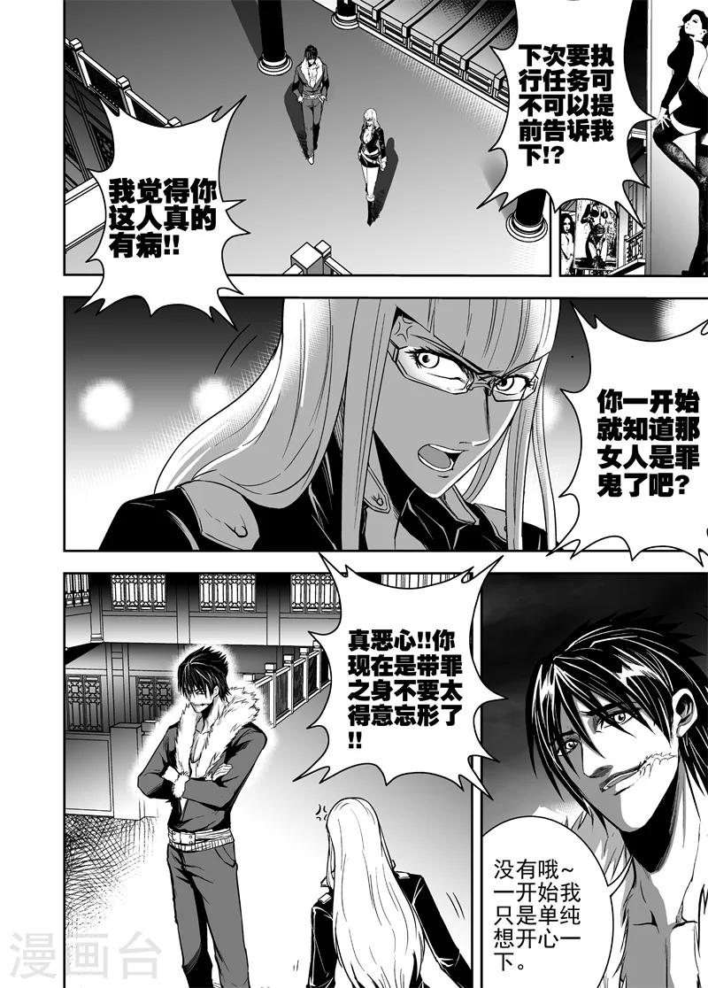 第46话 新任务-第46话