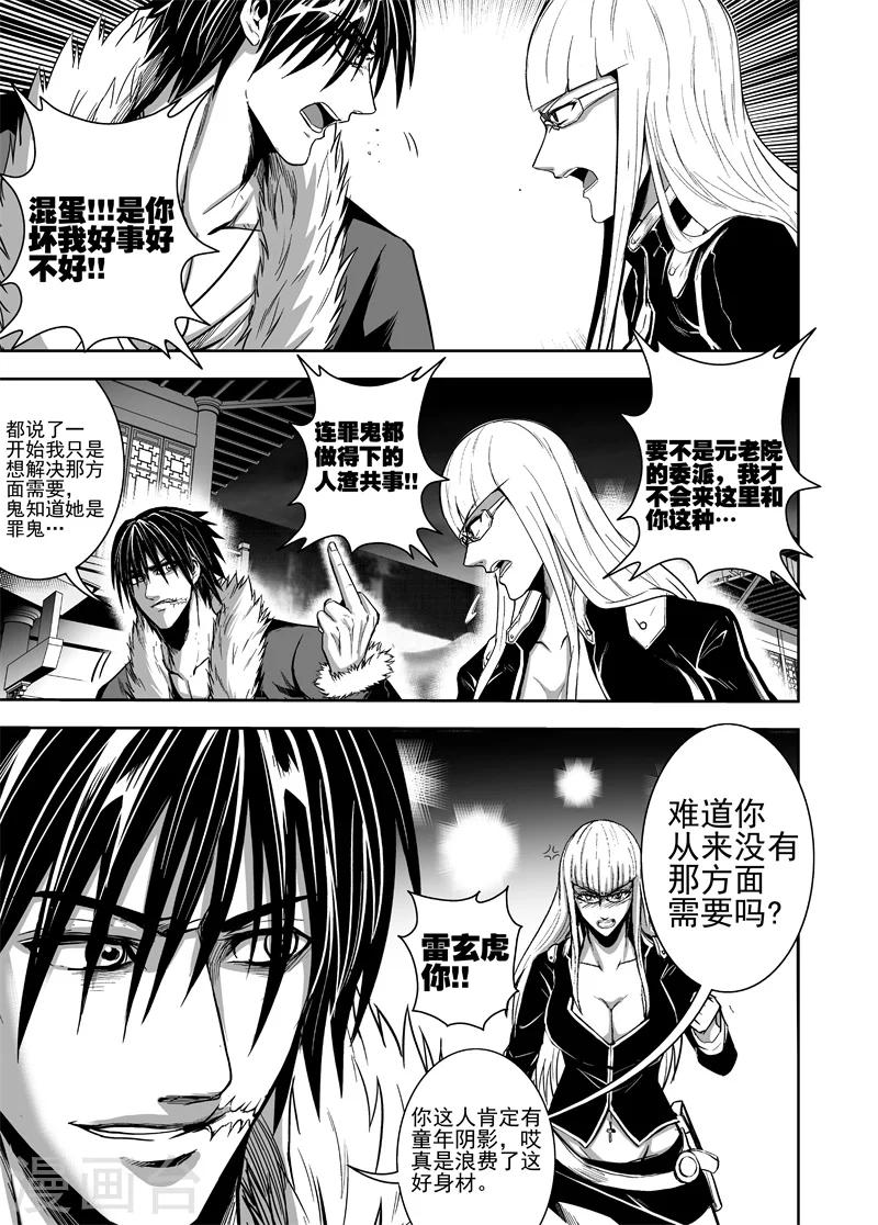 第46话 新任务-第46话