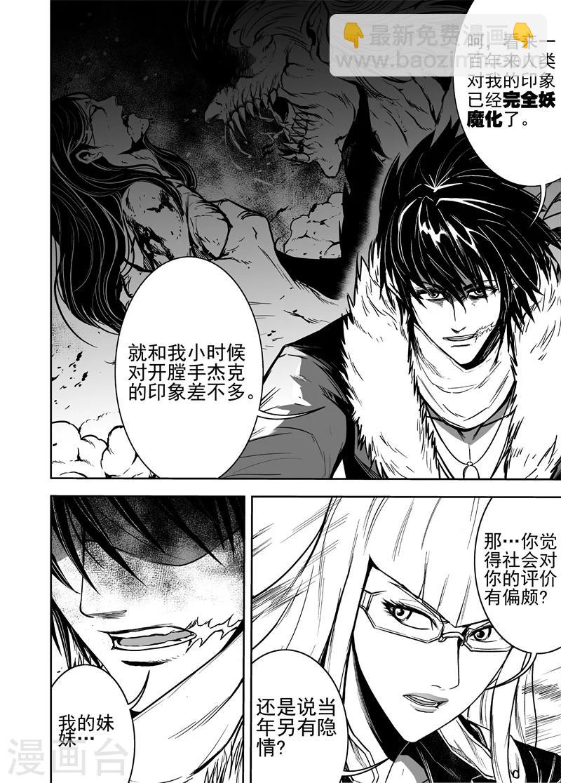 第48话 往事-第48话
