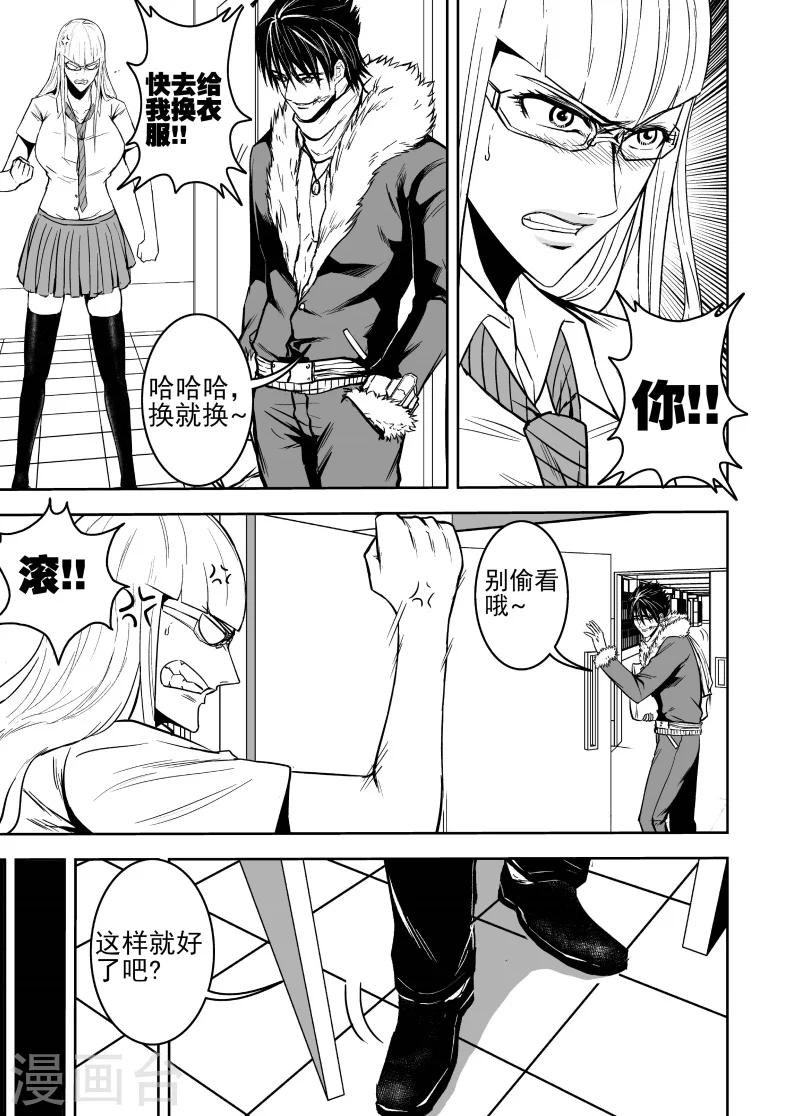第50话 转学生-第50话