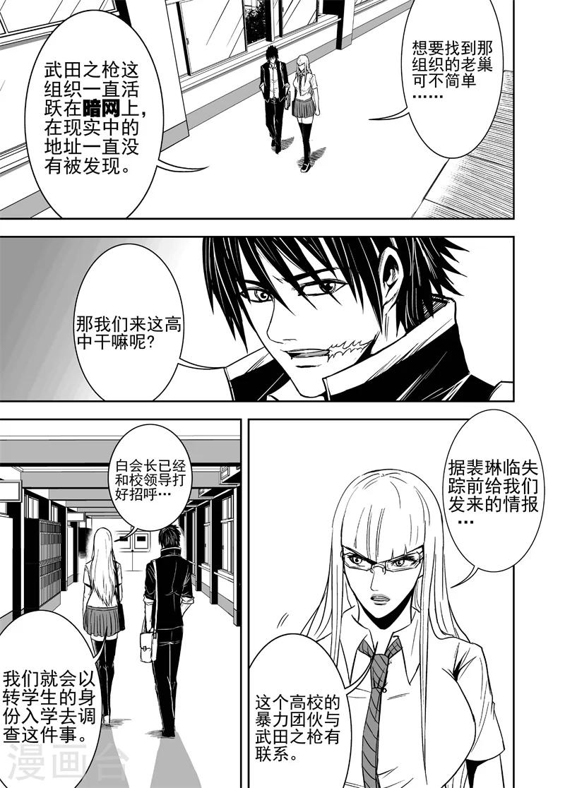 第50话 转学生-第50话