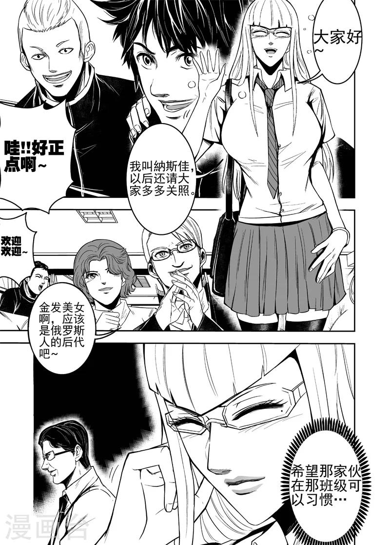 第50话 转学生-第50话