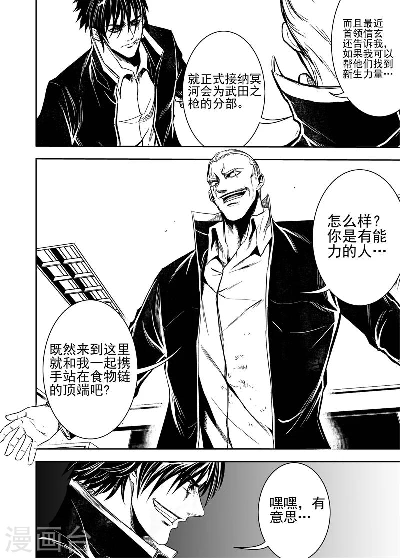 第54话 真实的传说-第54话
