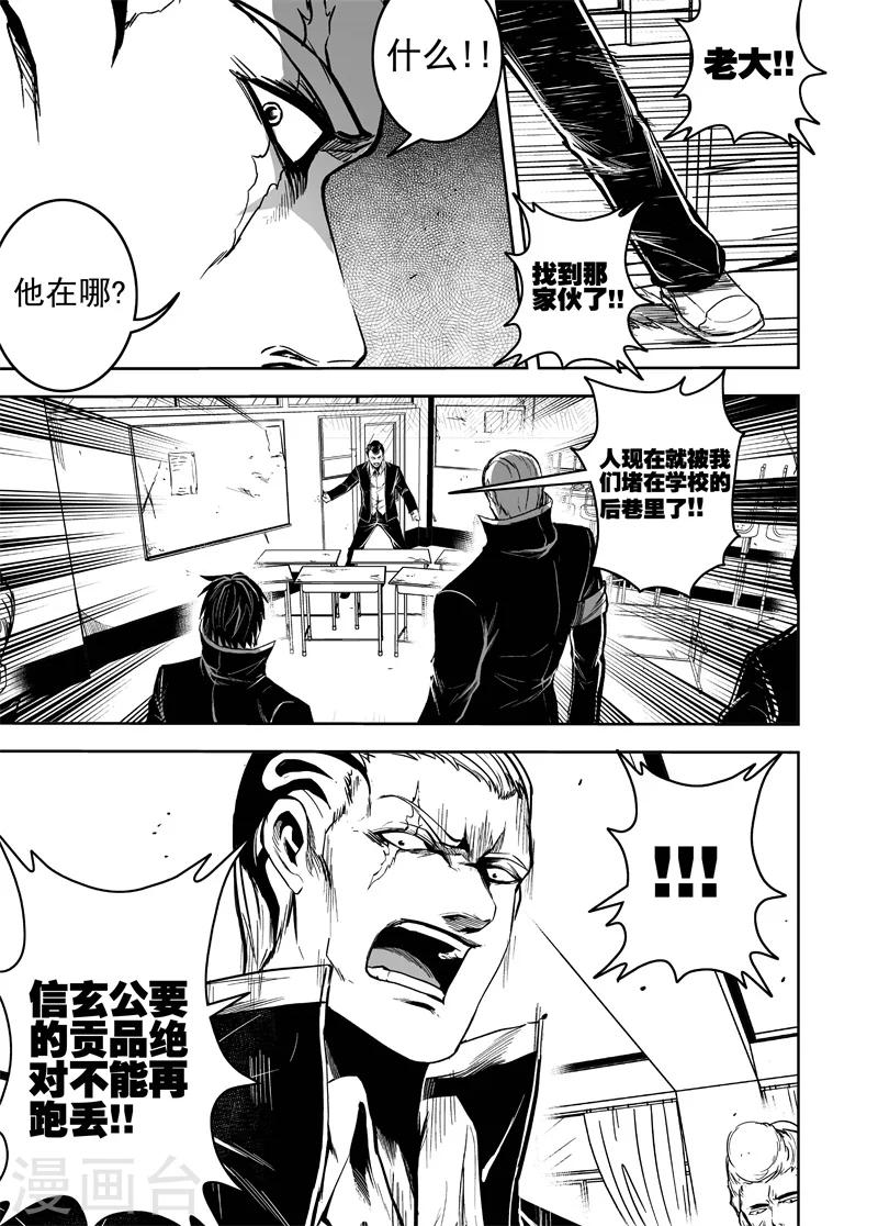 第54话 真实的传说-第54话