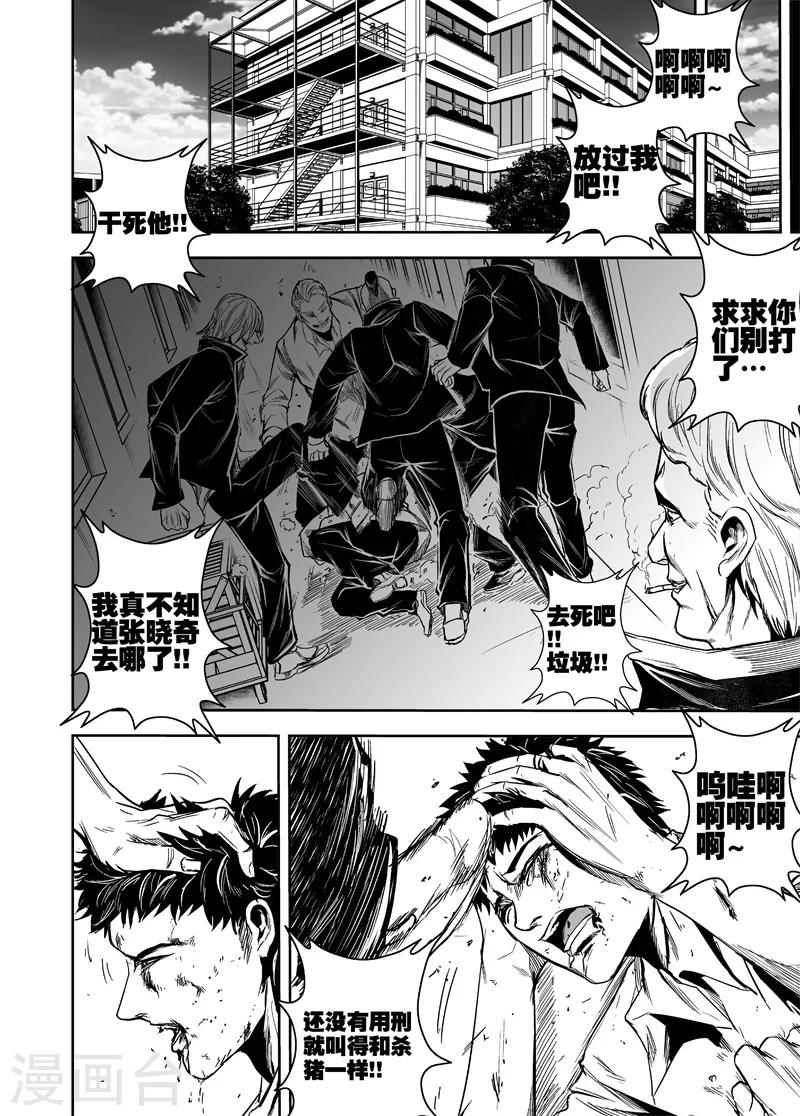 第54话 真实的传说-第54话