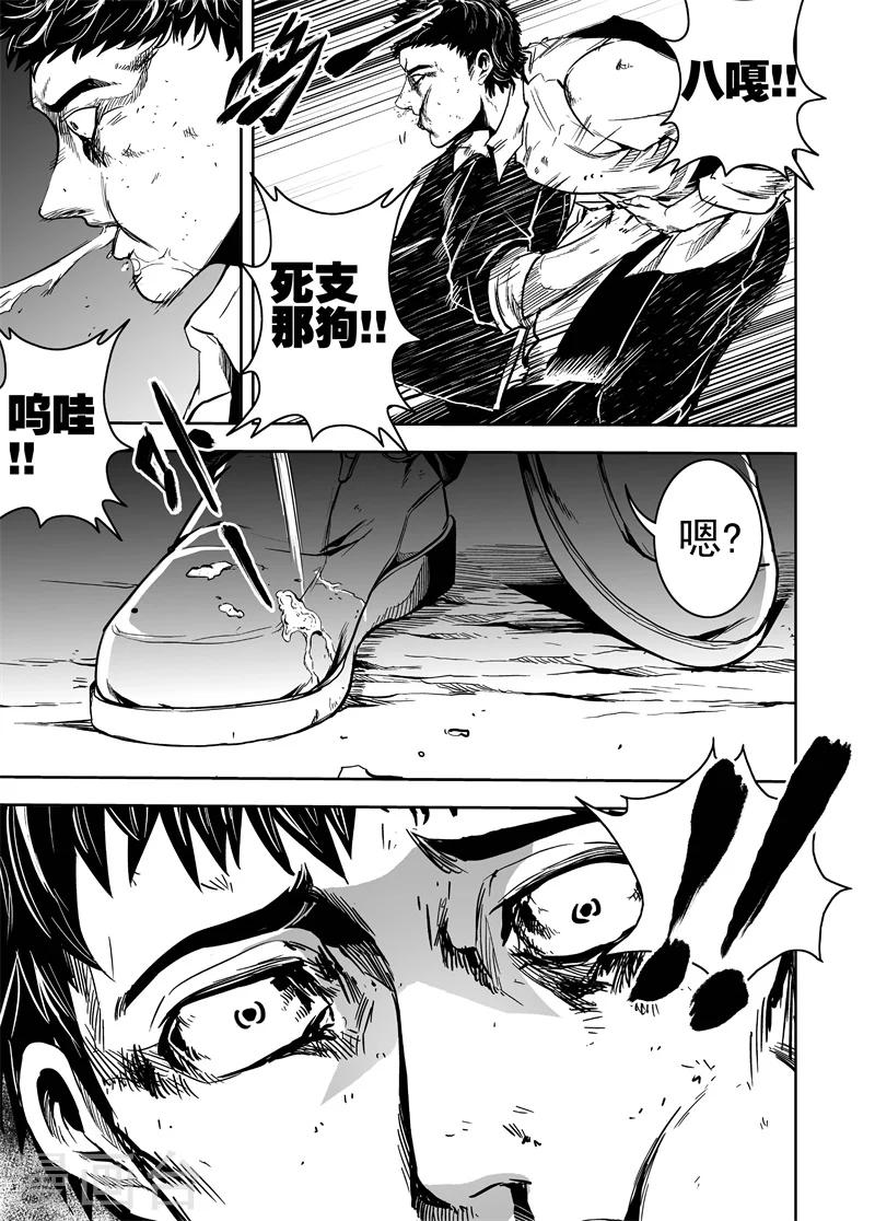 第54话 真实的传说-第54话