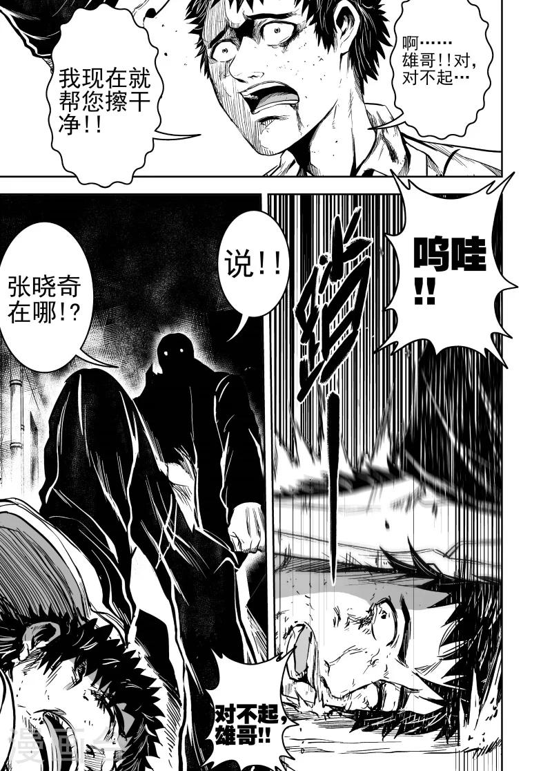 第54话 真实的传说-第54话