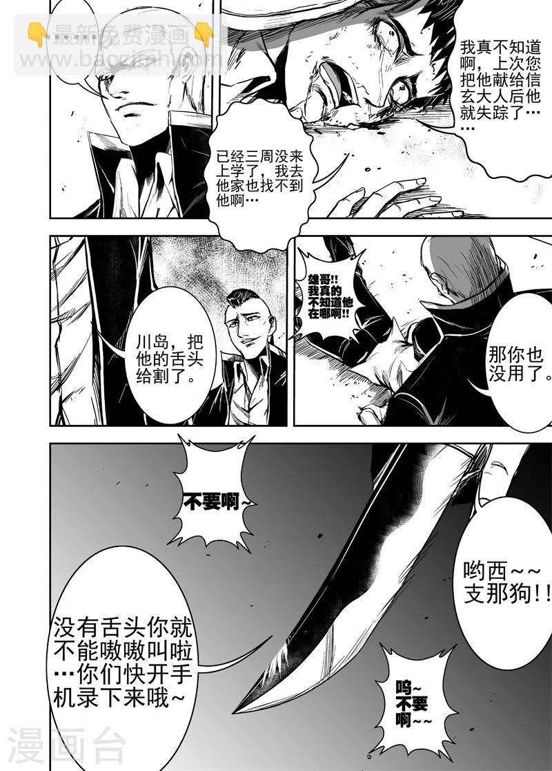 第54话 真实的传说-第54话