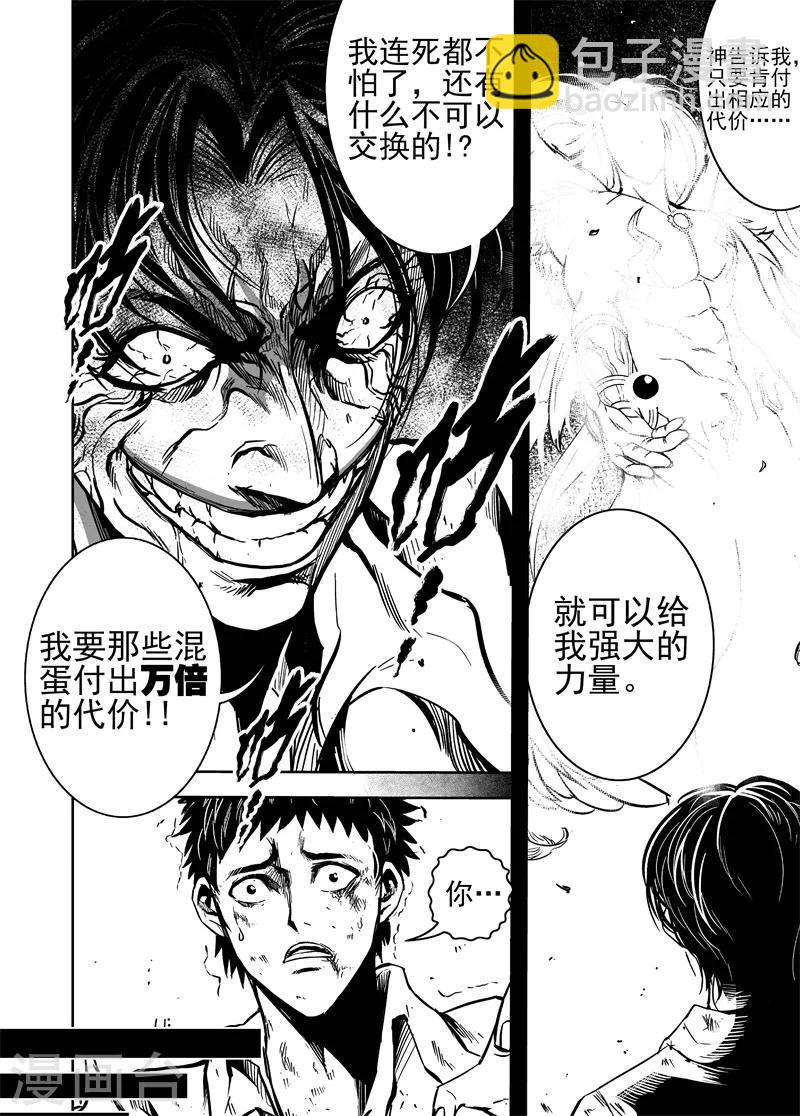 第58话 新线索-第58话